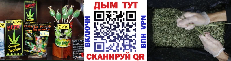 Купить  Лабытнанги  Еда ТГК конопля 