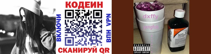 Кодеиновый сироп Lean напиток Lean (лин)  Купить  Лабытнанги 
