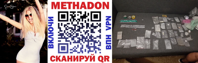МЕТАДОН мёд Купить Лабытнанги